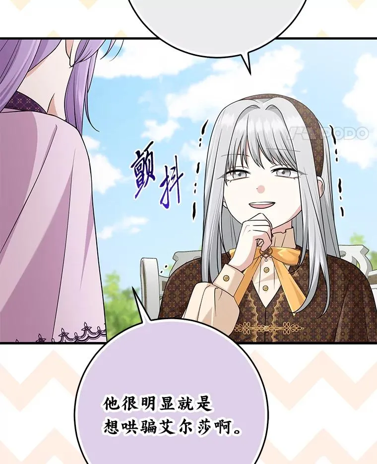 69.薇欧拉的理由21