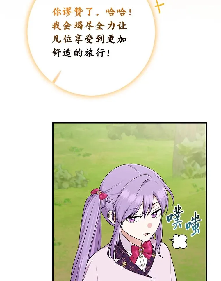 68.花花公子谢尔芬53