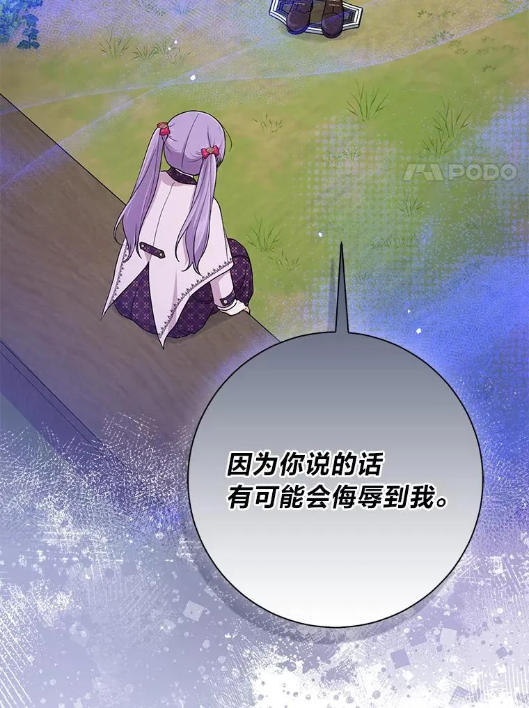 69.薇欧拉的理由31