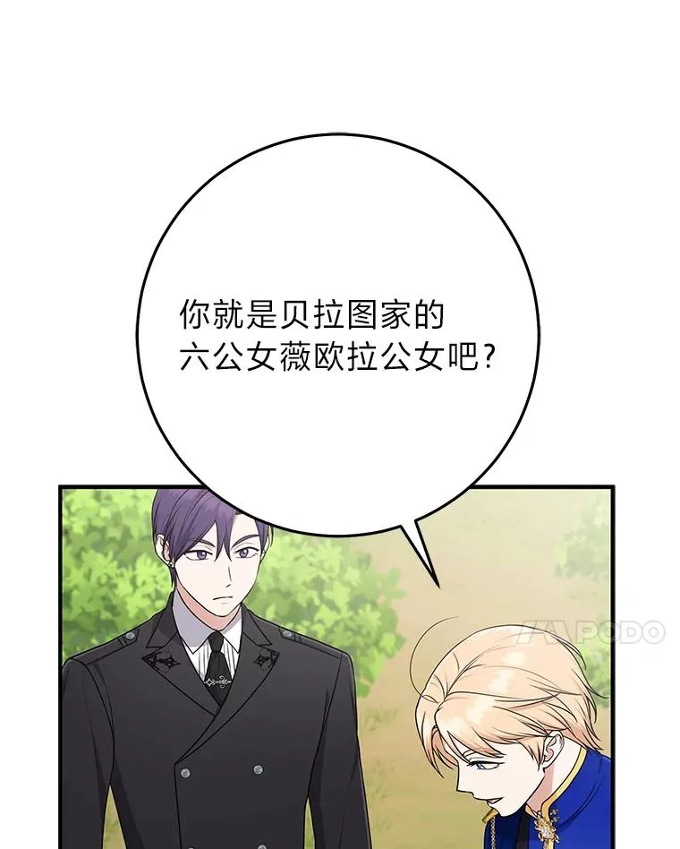 69.薇欧拉的理由109