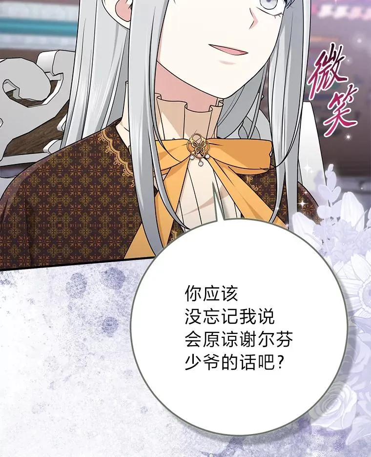 72.礼服真正的主人65