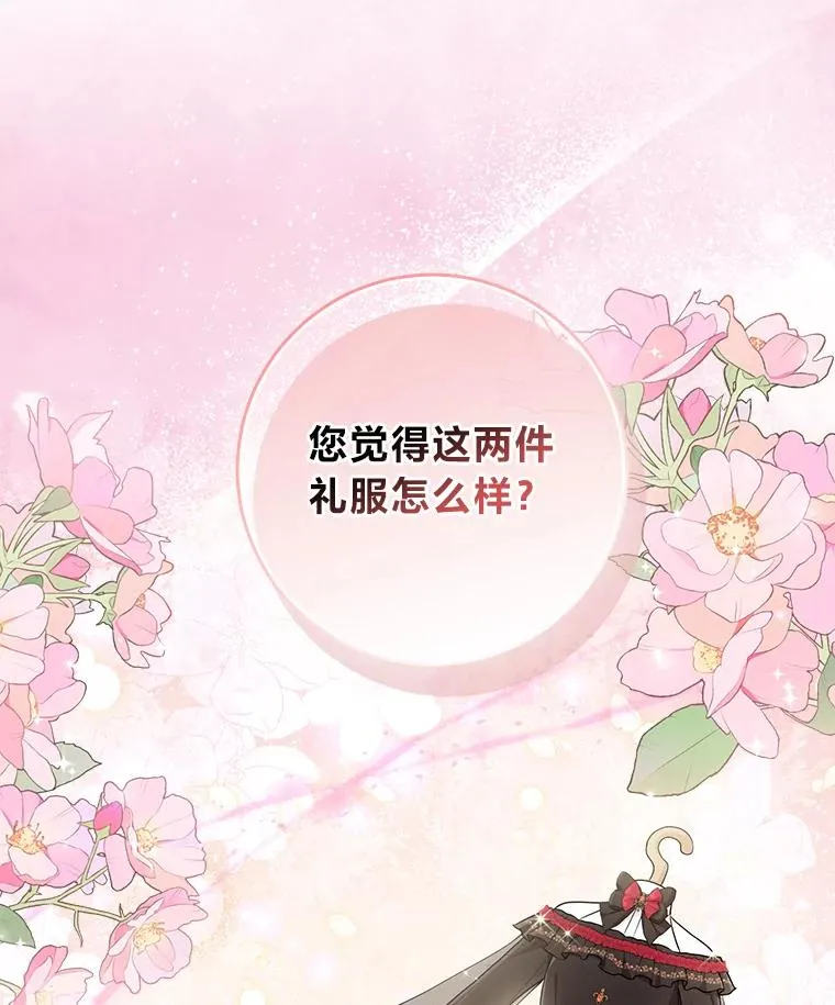 72.礼服真正的主人77