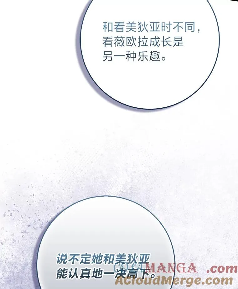 75.在花田相遇104