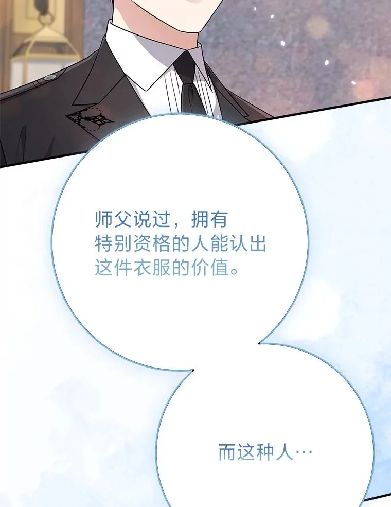 72.礼服真正的主人129