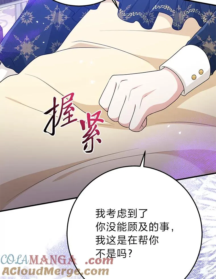 73.大吵一架104