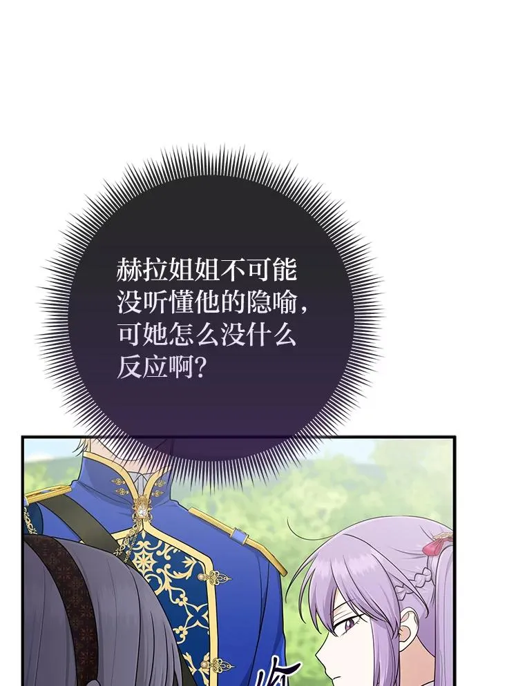 69.薇欧拉的理由134