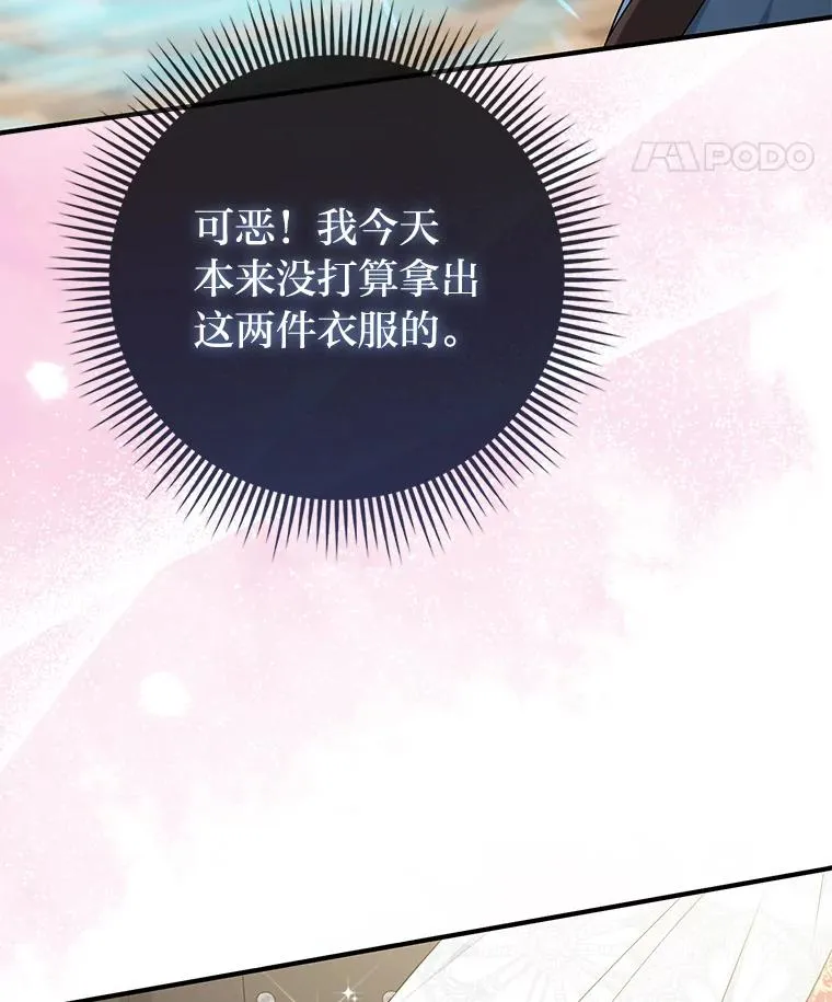 72.礼服真正的主人75