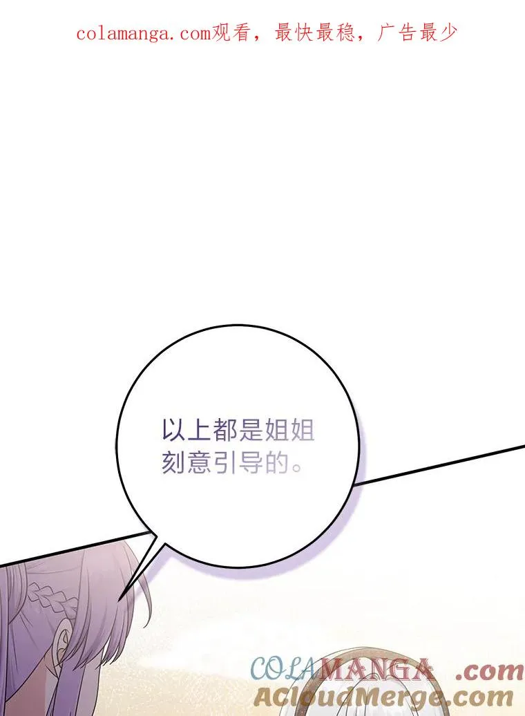 72.礼服真正的主人0