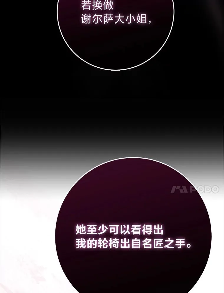 72.礼服真正的主人26
