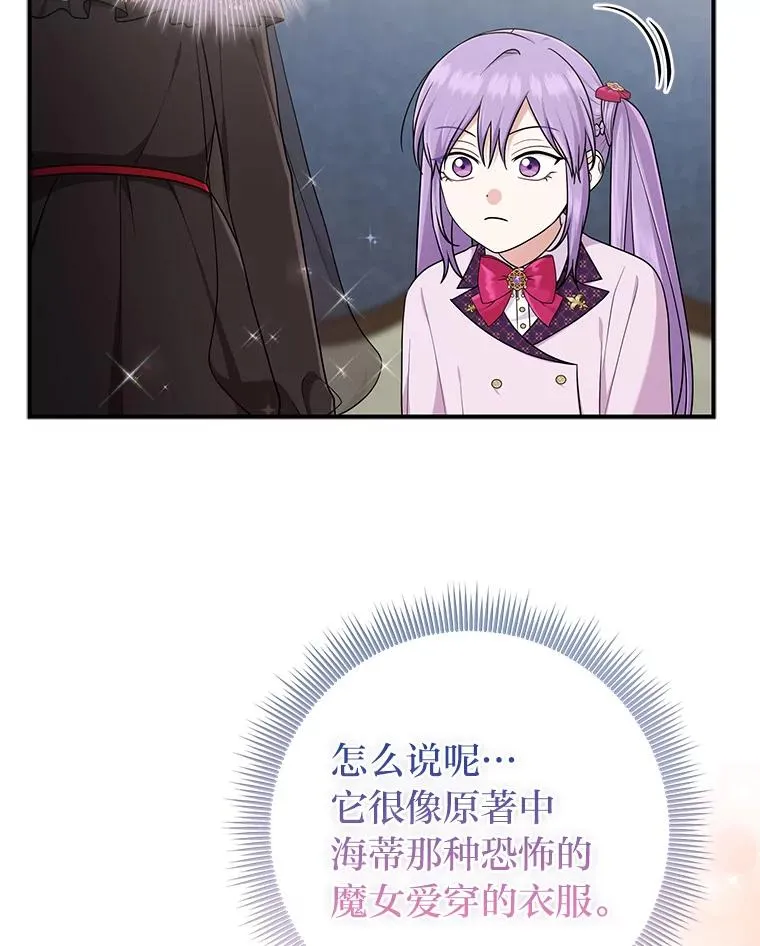 72.礼服真正的主人87