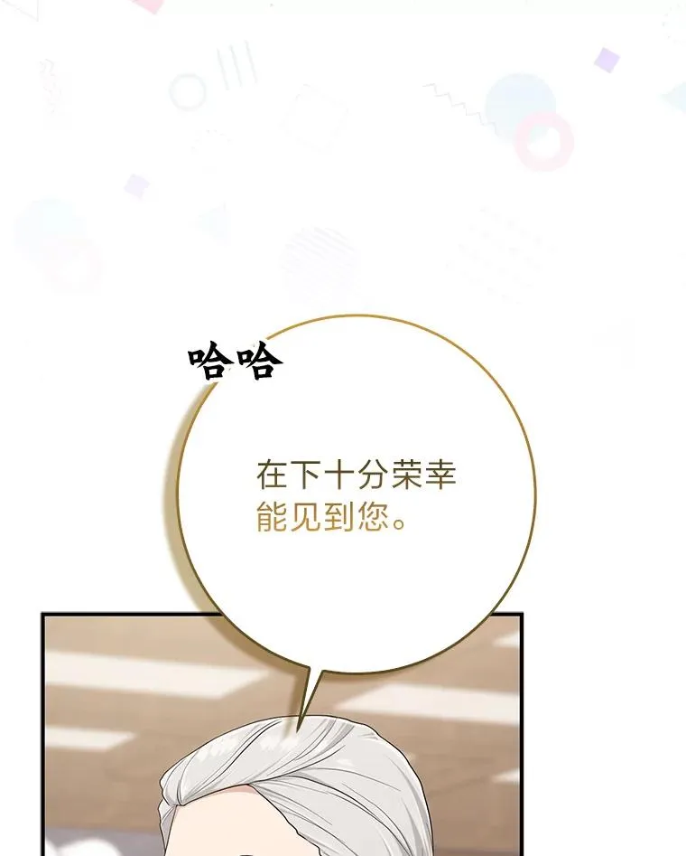 72.礼服真正的主人41