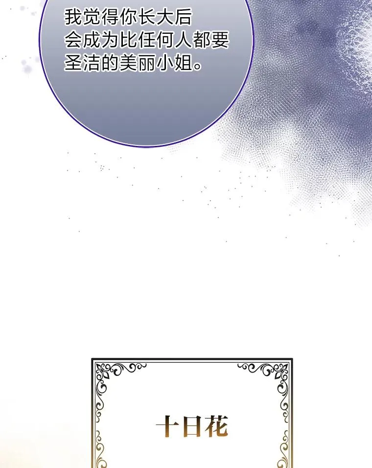 69.薇欧拉的理由121