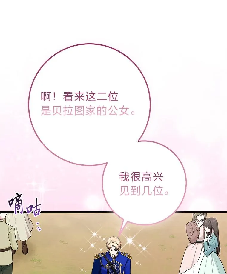 68.花花公子谢尔芬93