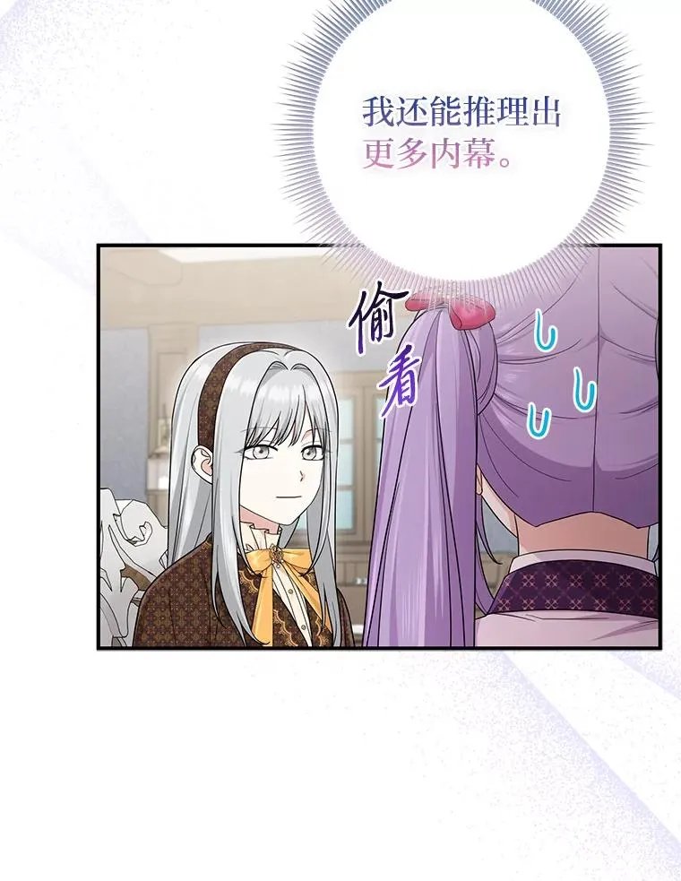 72.礼服真正的主人7
