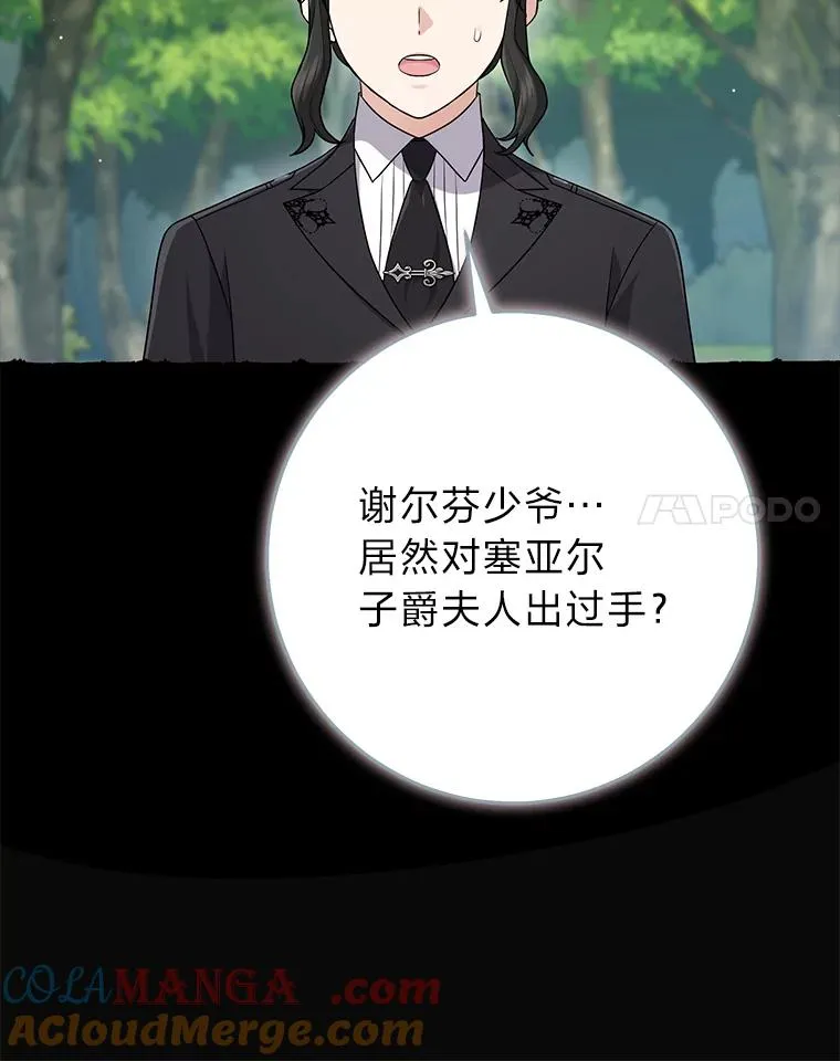 69.薇欧拉的理由92