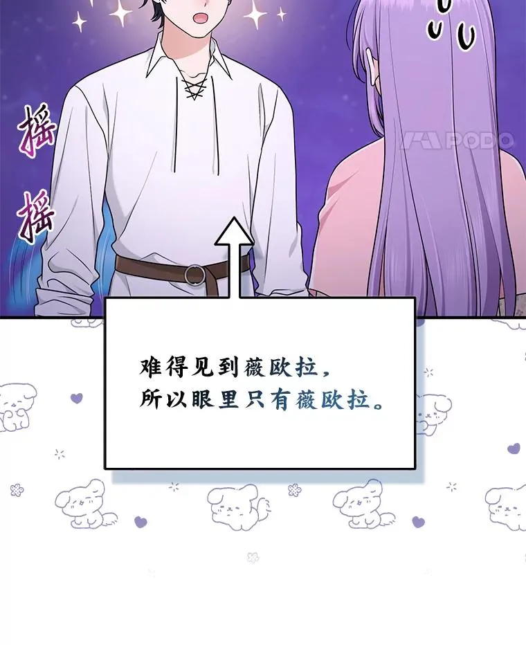 75.在花田相遇71