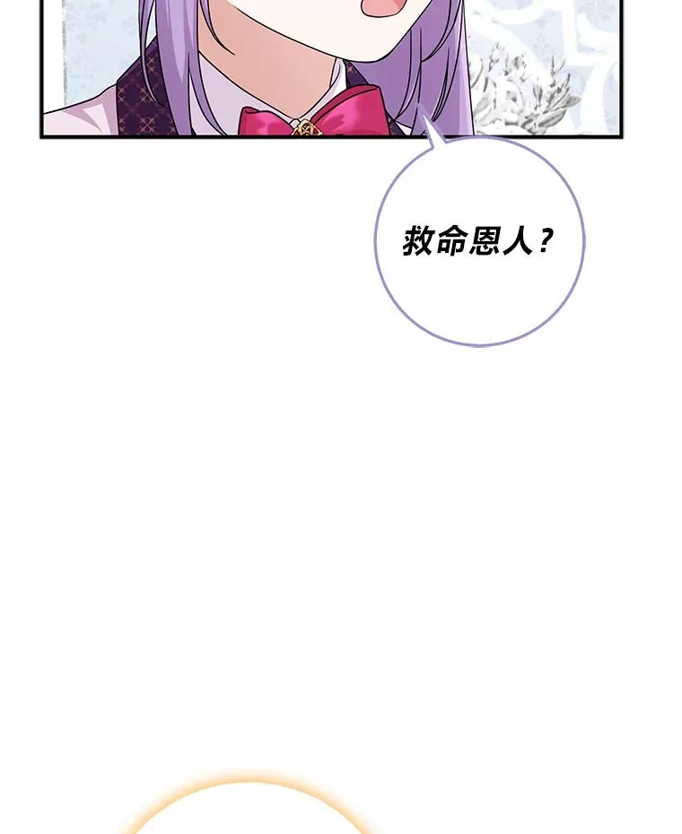 71.救命恩人50
