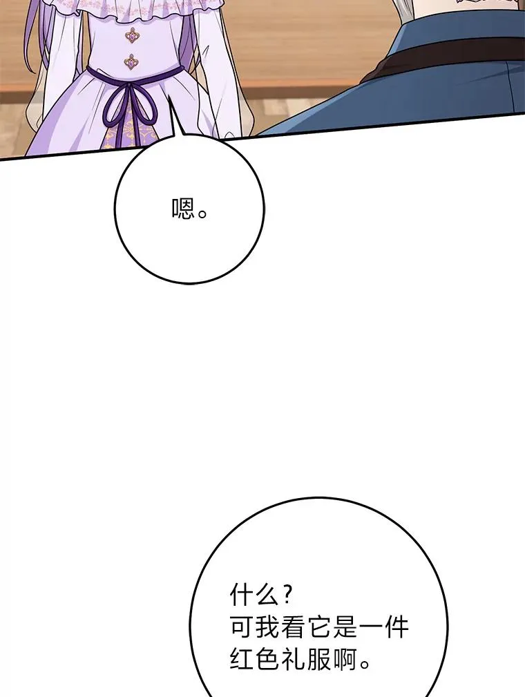 72.礼服真正的主人117