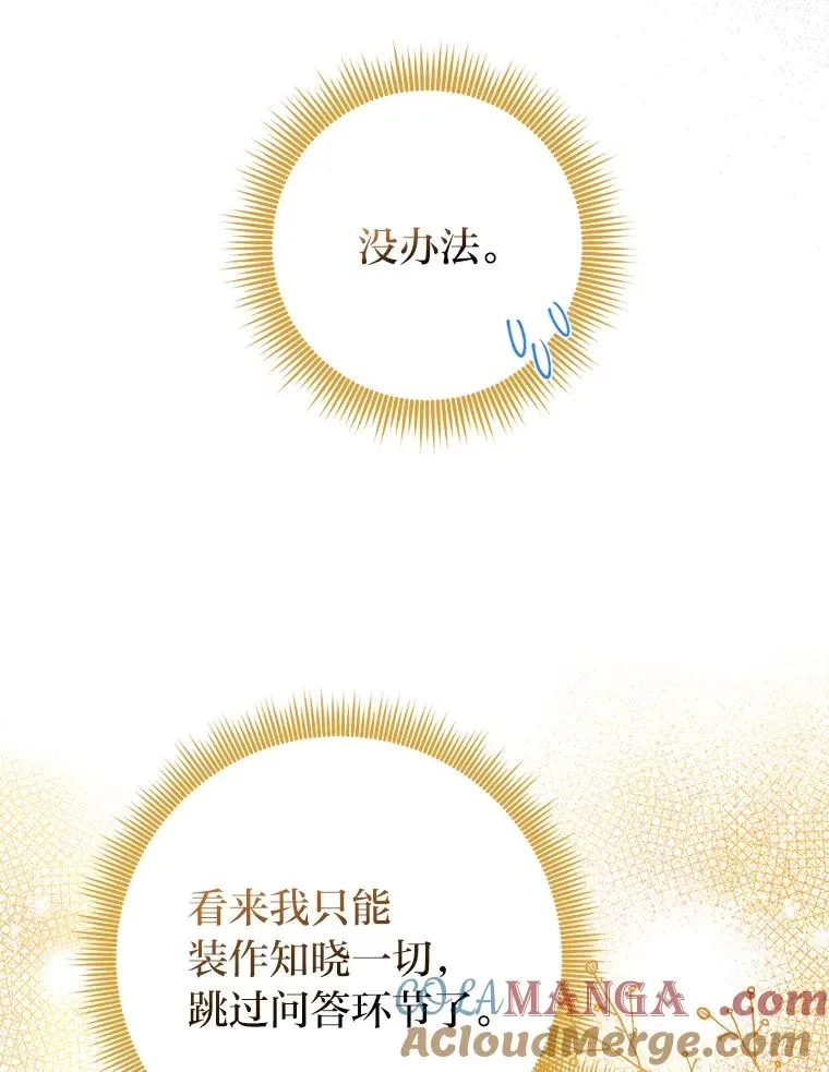 72.礼服真正的主人8