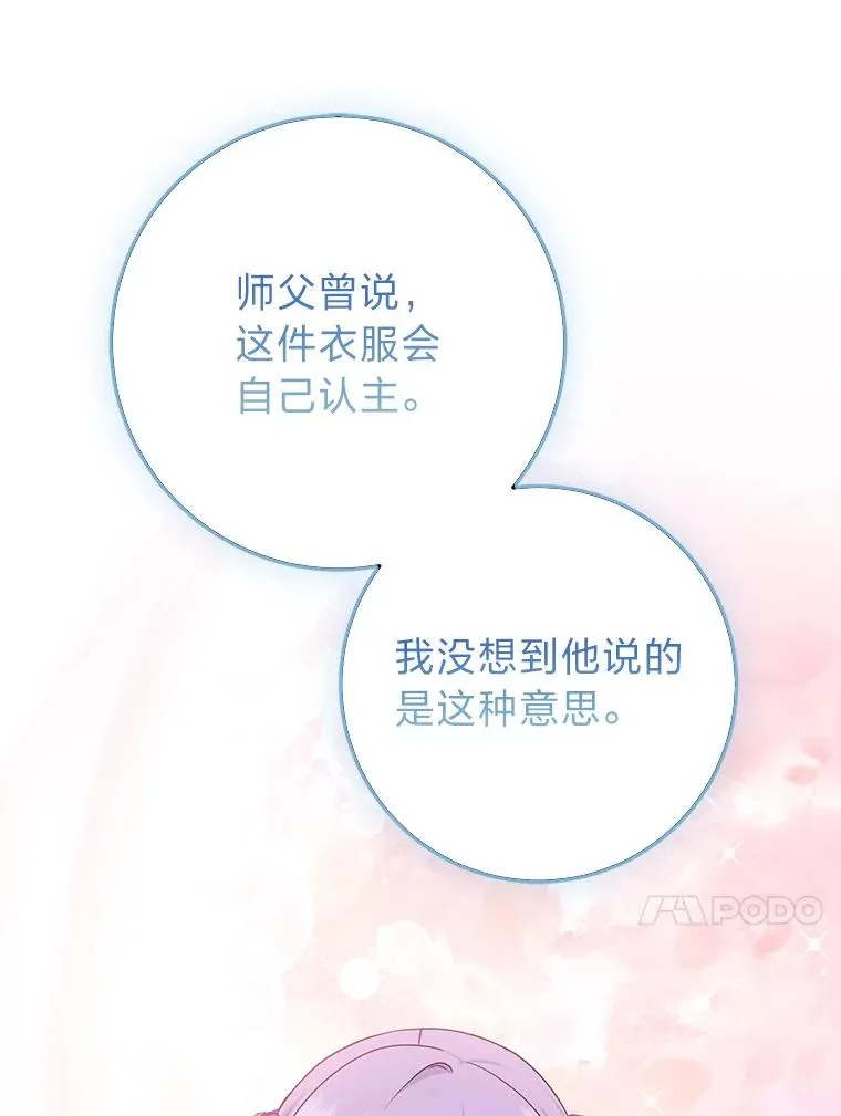 72.礼服真正的主人121