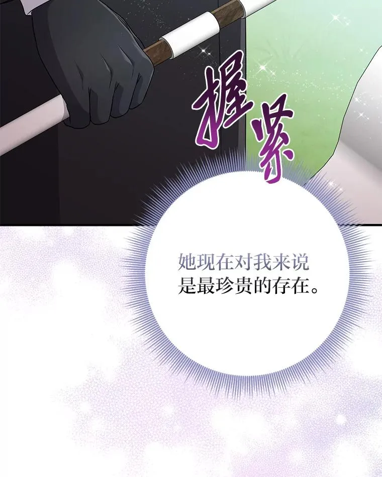 69.薇欧拉的理由105
