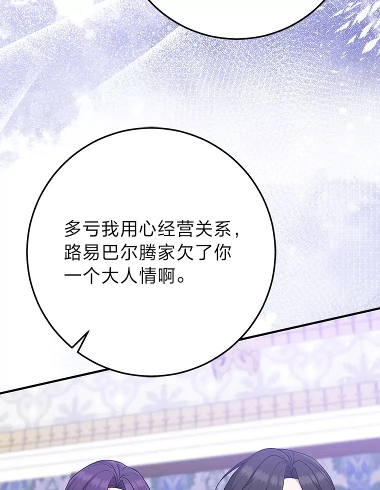 73.大吵一架105