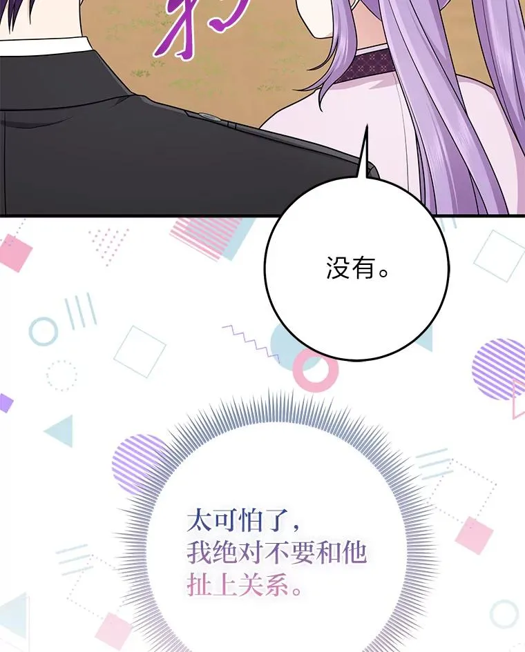 68.花花公子谢尔芬75