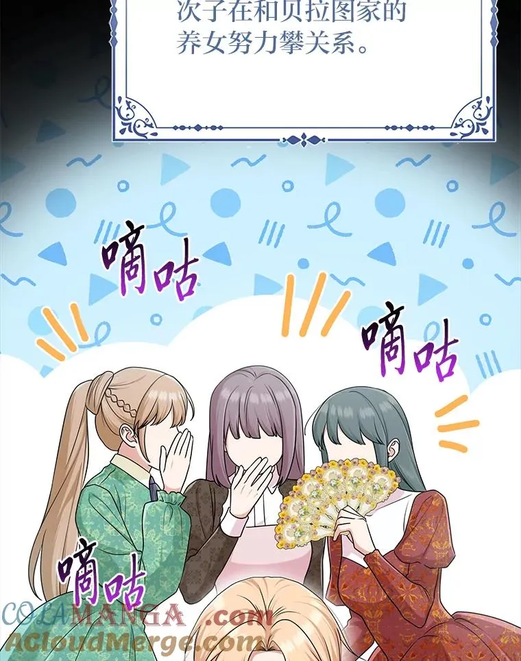 73.大吵一架16