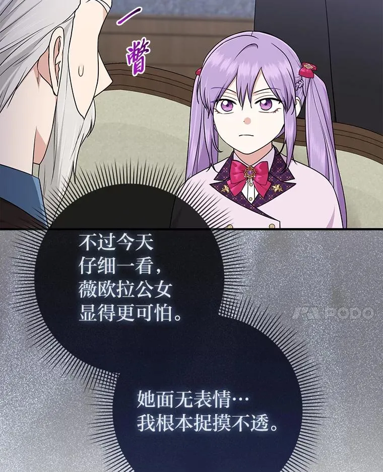72.礼服真正的主人71