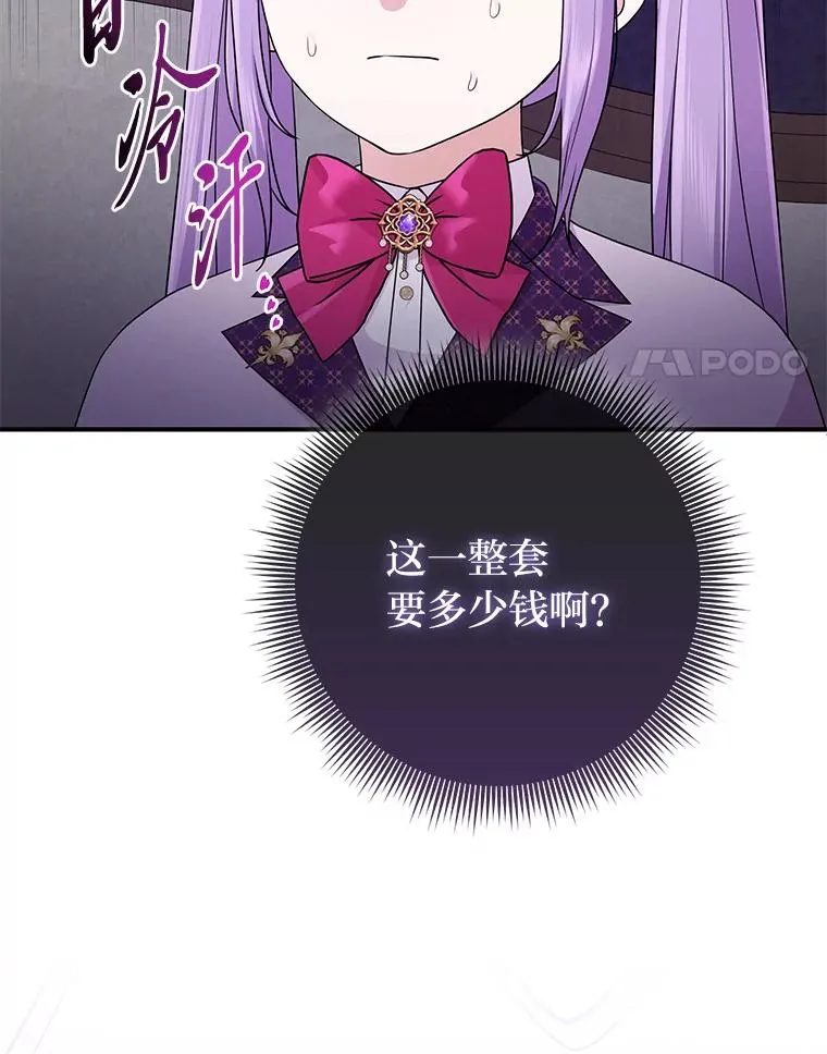 72.礼服真正的主人61
