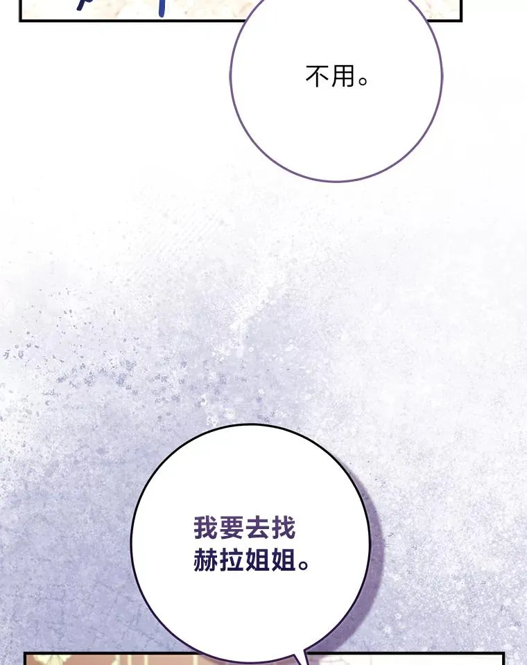 73.大吵一架74