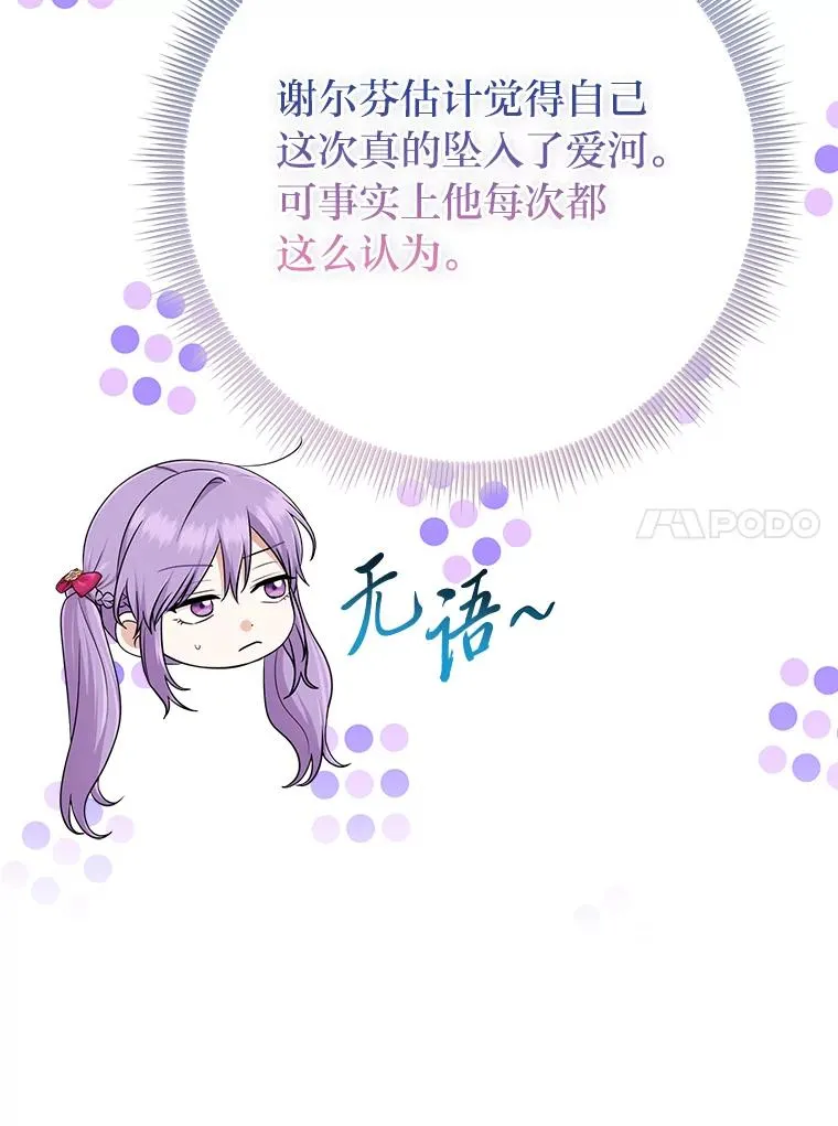 69.薇欧拉的理由133