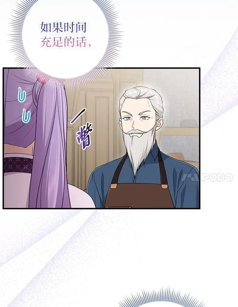 72.礼服真正的主人6