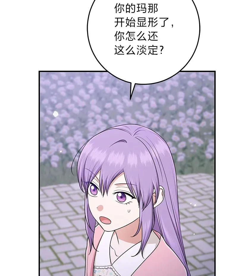 75.在花田相遇66