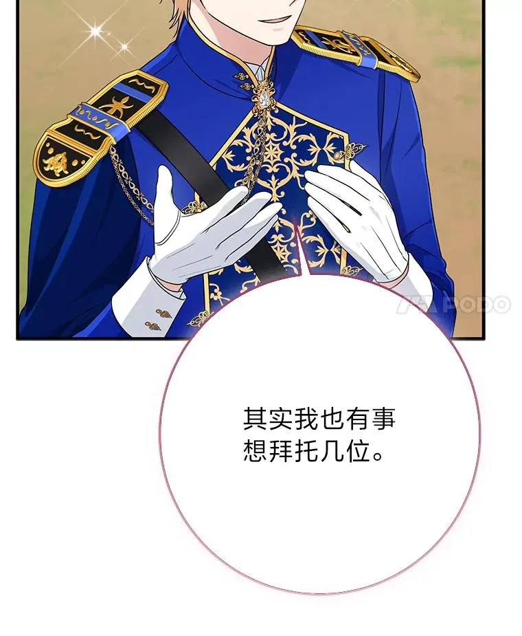 69.薇欧拉的理由3