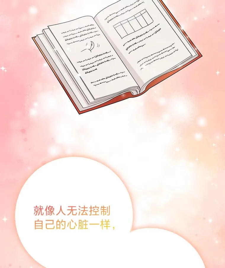 75.在花田相遇73