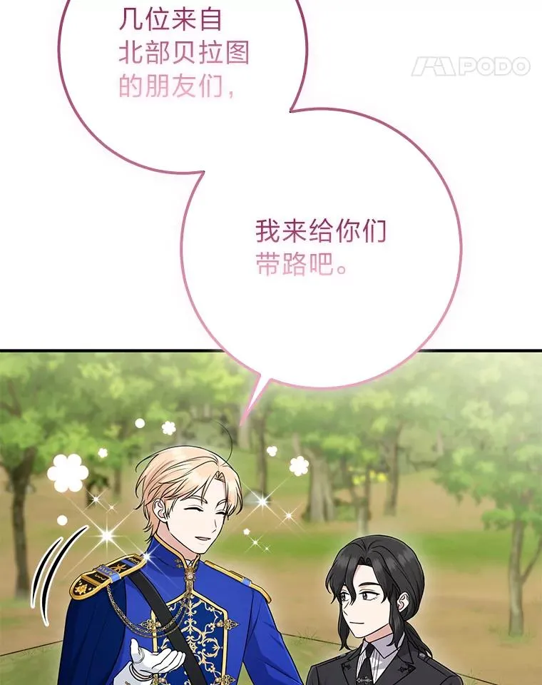 69.薇欧拉的理由89