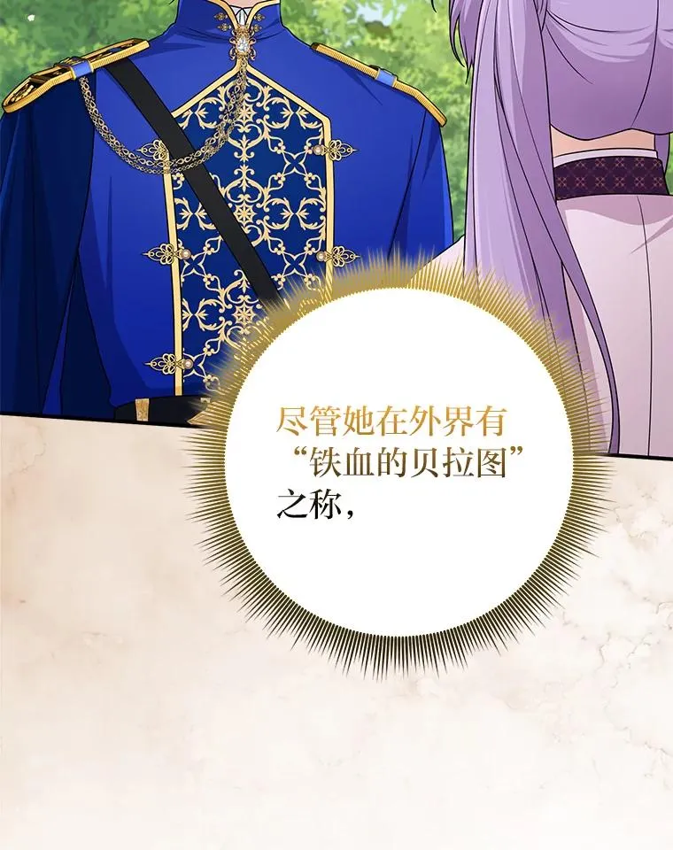 69.薇欧拉的理由86