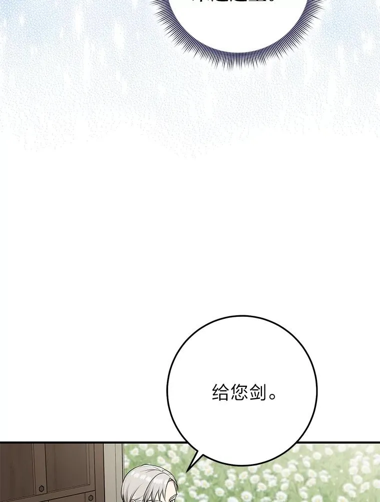 75.在花田相遇93