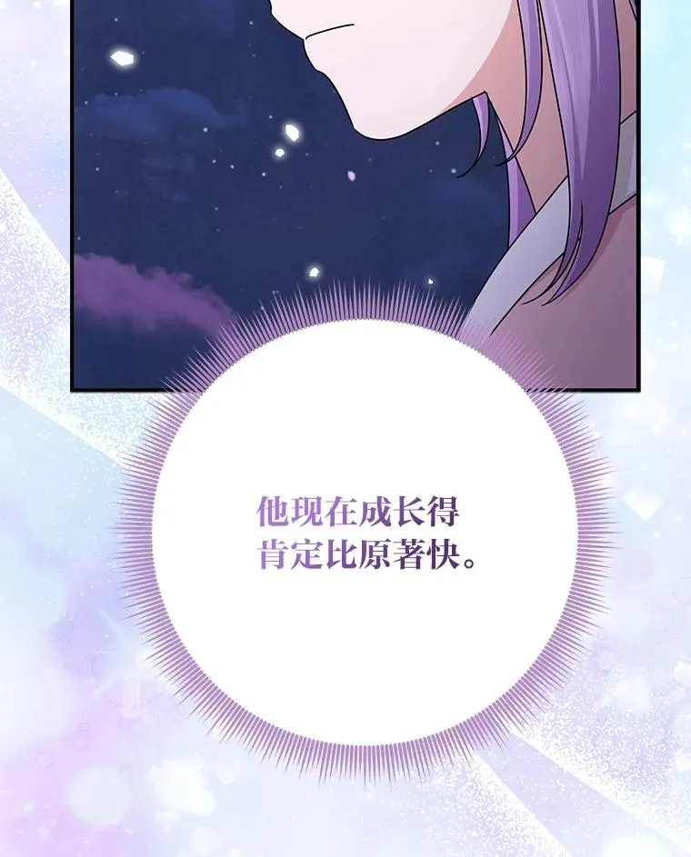 75.在花田相遇82