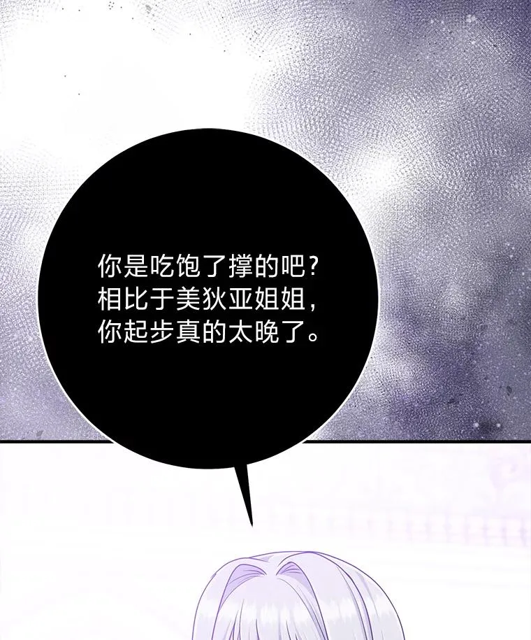 73.大吵一架111