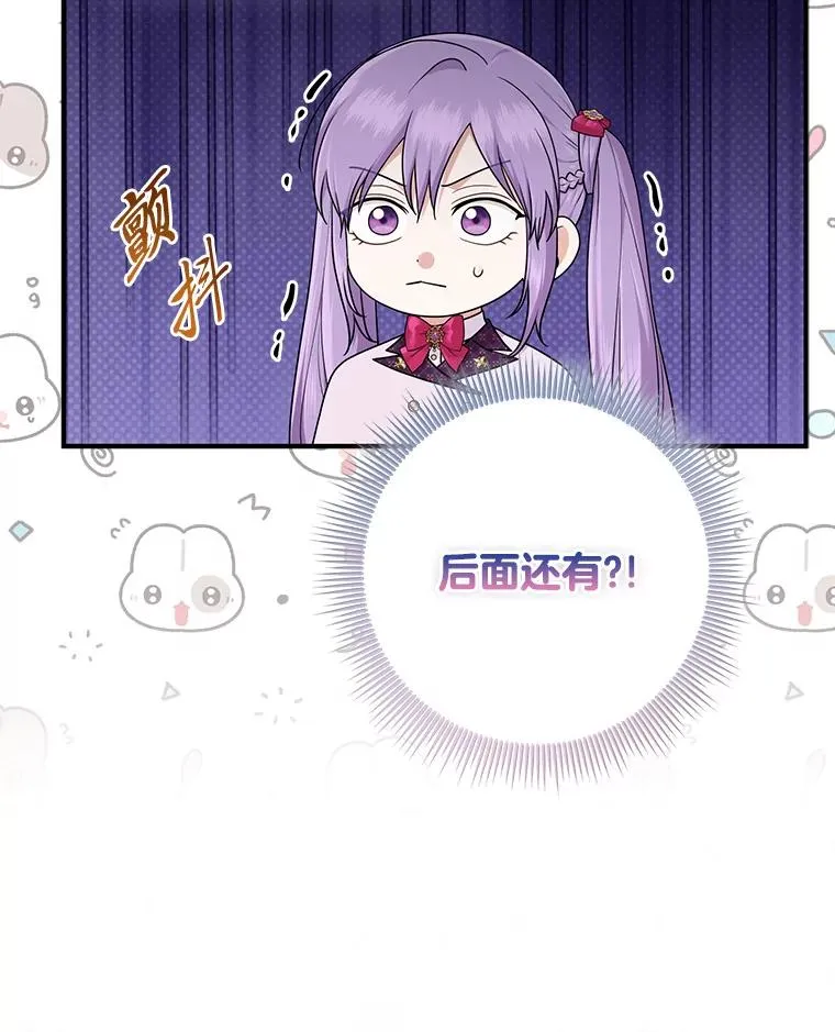72.礼服真正的主人73