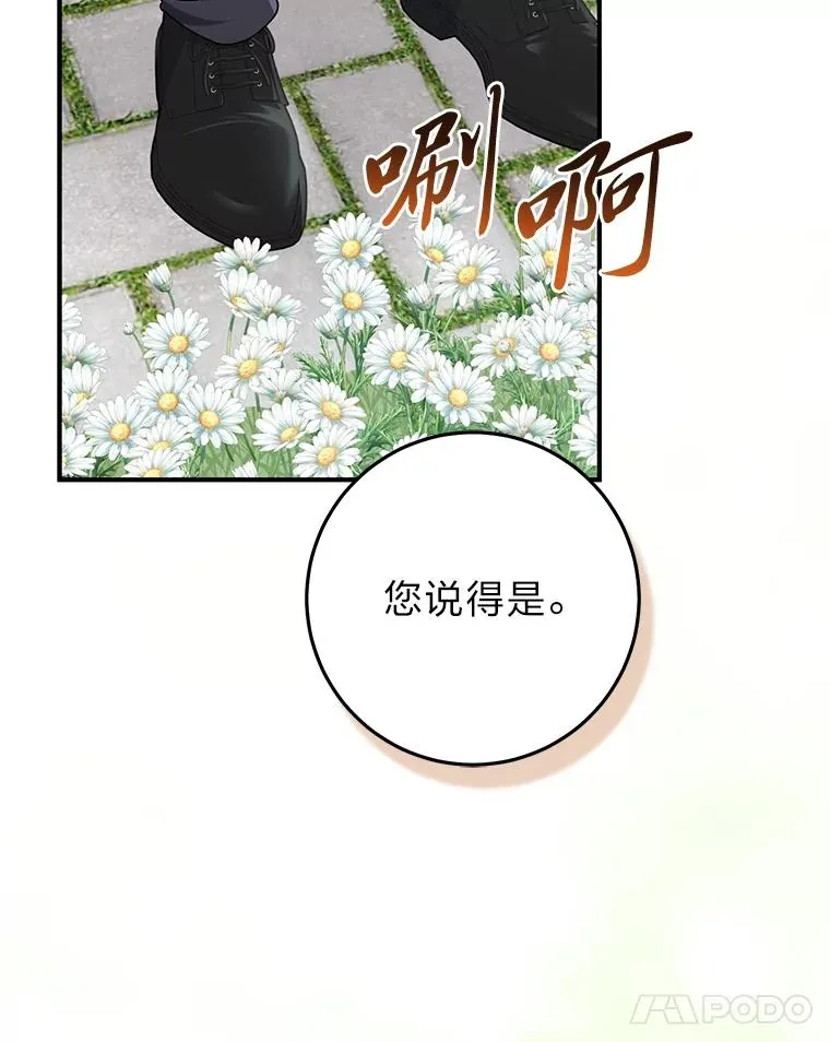 75.在花田相遇109