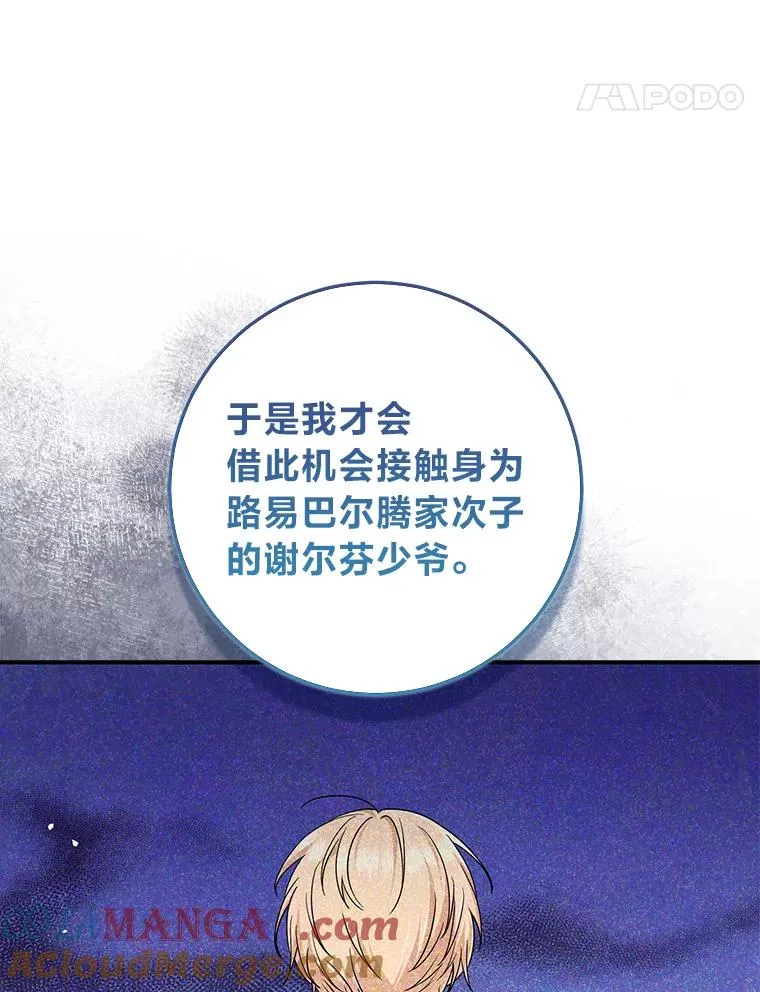 72.礼服真正的主人20