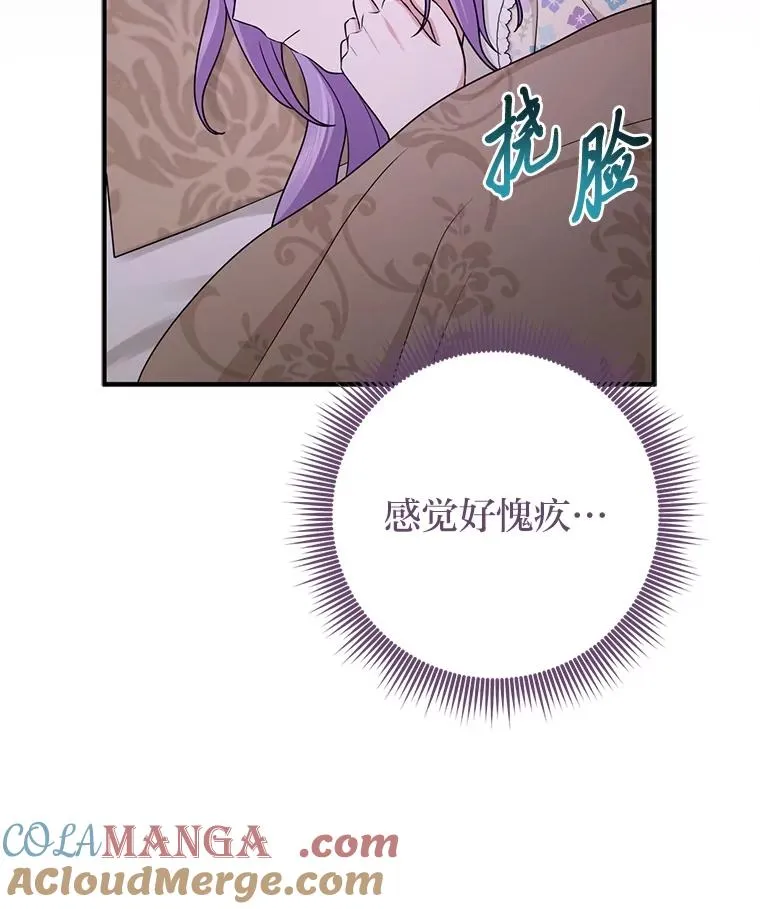 74.被遗忘的约定52