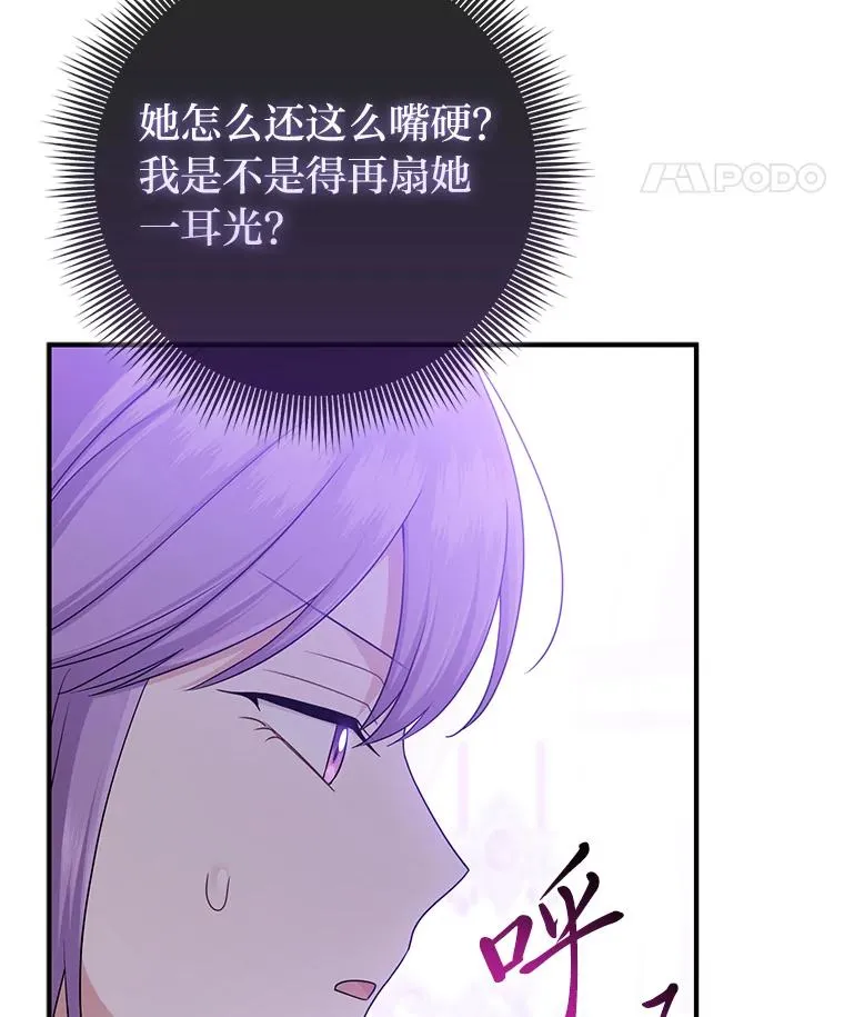 73.大吵一架114