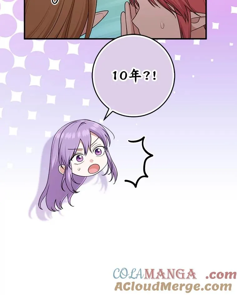 74.被遗忘的约定76