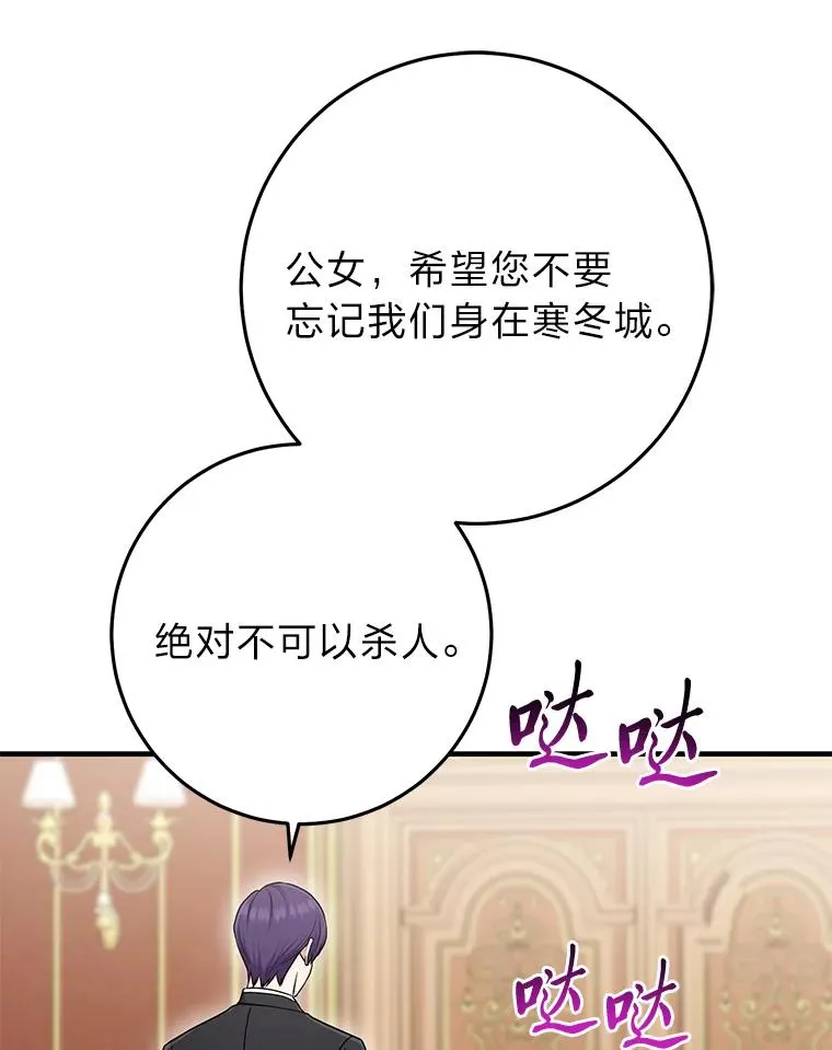 73.大吵一架78