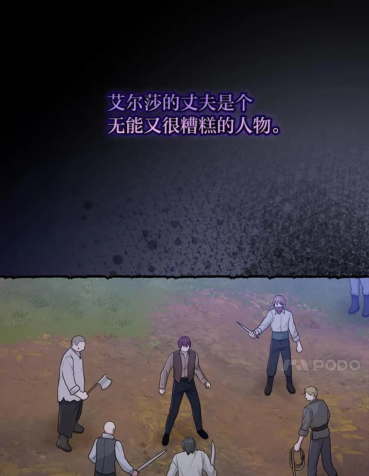 69.薇欧拉的理由37
