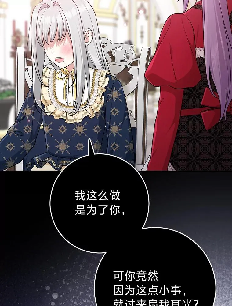 73.大吵一架121